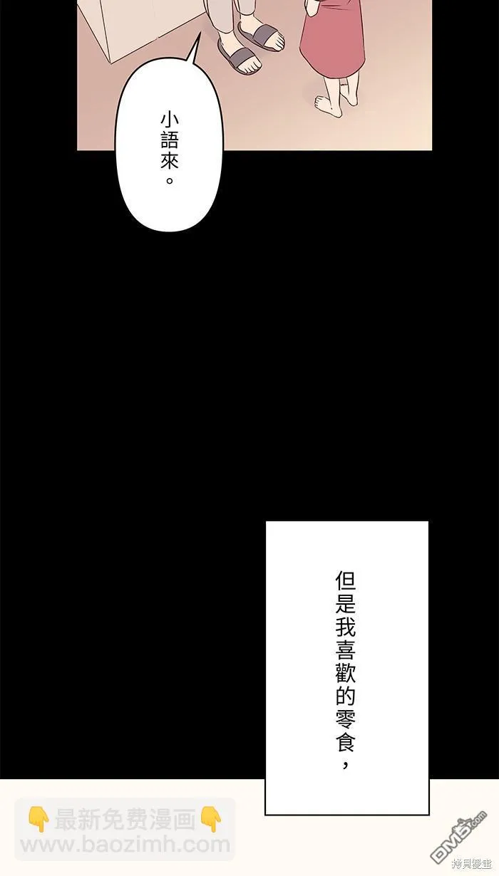 第97话 那才是我 第8页