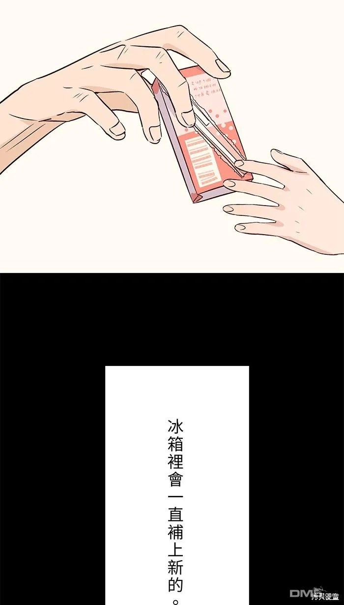 第97话 那才是我 第9页