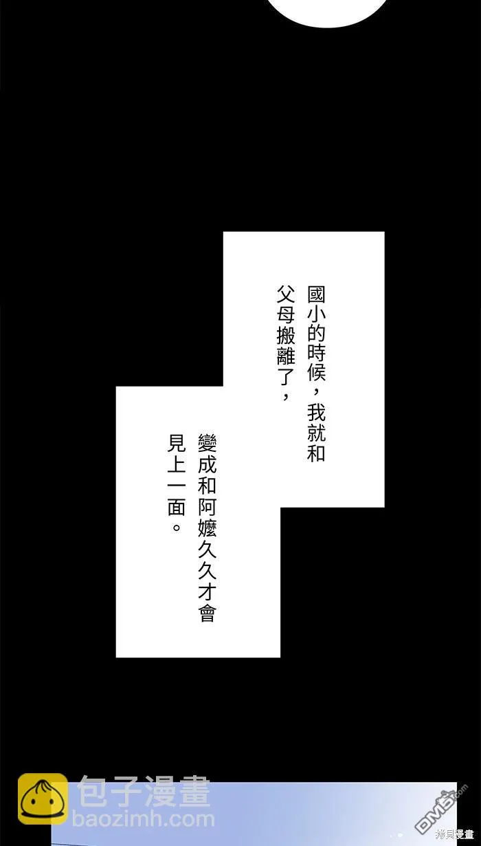 第97话 那才是我 第13页