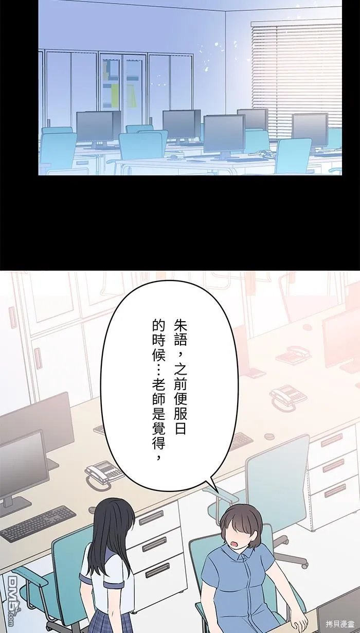 第97话 那才是我 第14页
