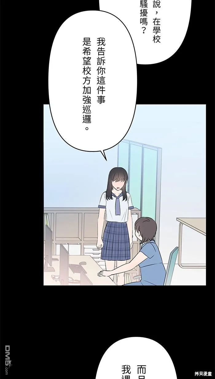 第97话 那才是我 第17页