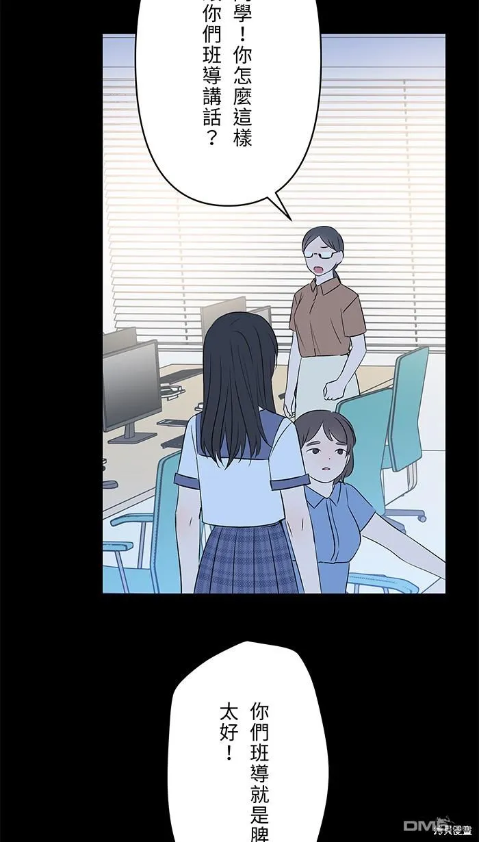 第97话 那才是我 第20页