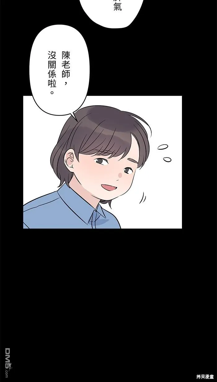 第97话 那才是我 第21页