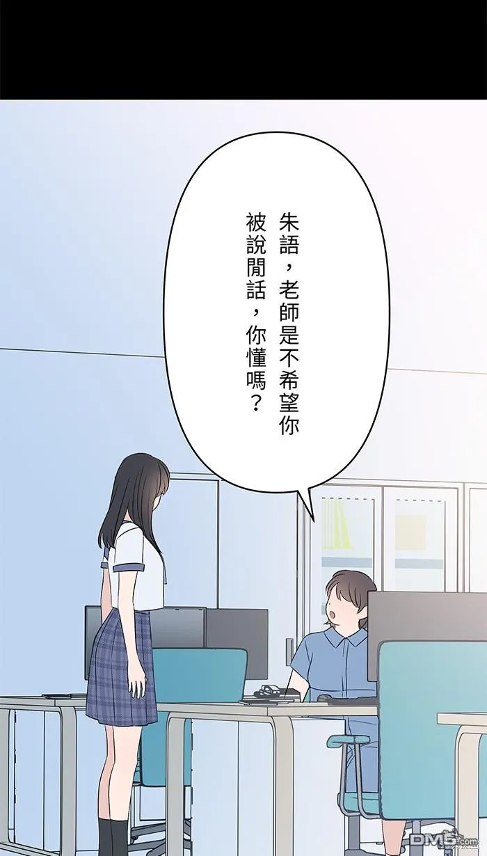 第97话 那才是我 第22页