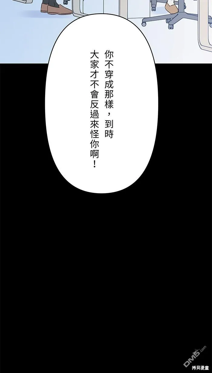 第97话 那才是我 第23页