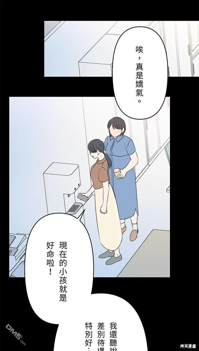 第97话 那才是我 第24页