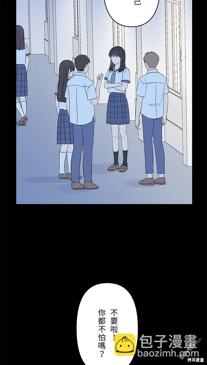 第97话 那才是我 第28页
