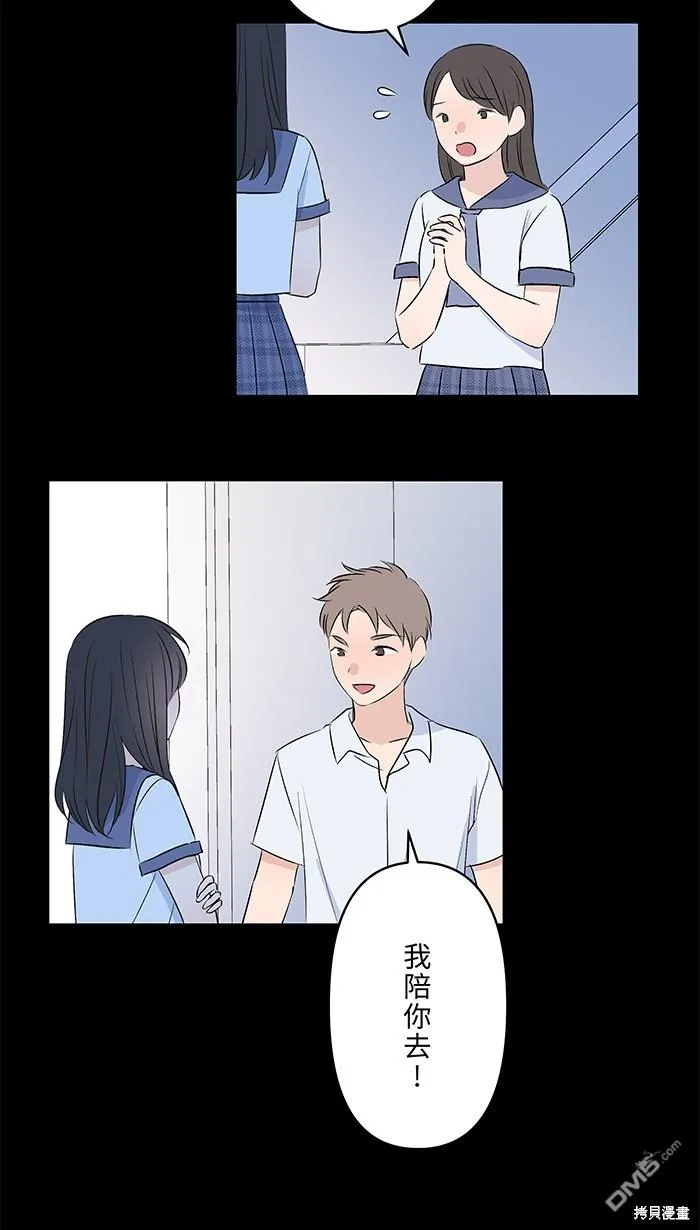 第97话 那才是我 第29页