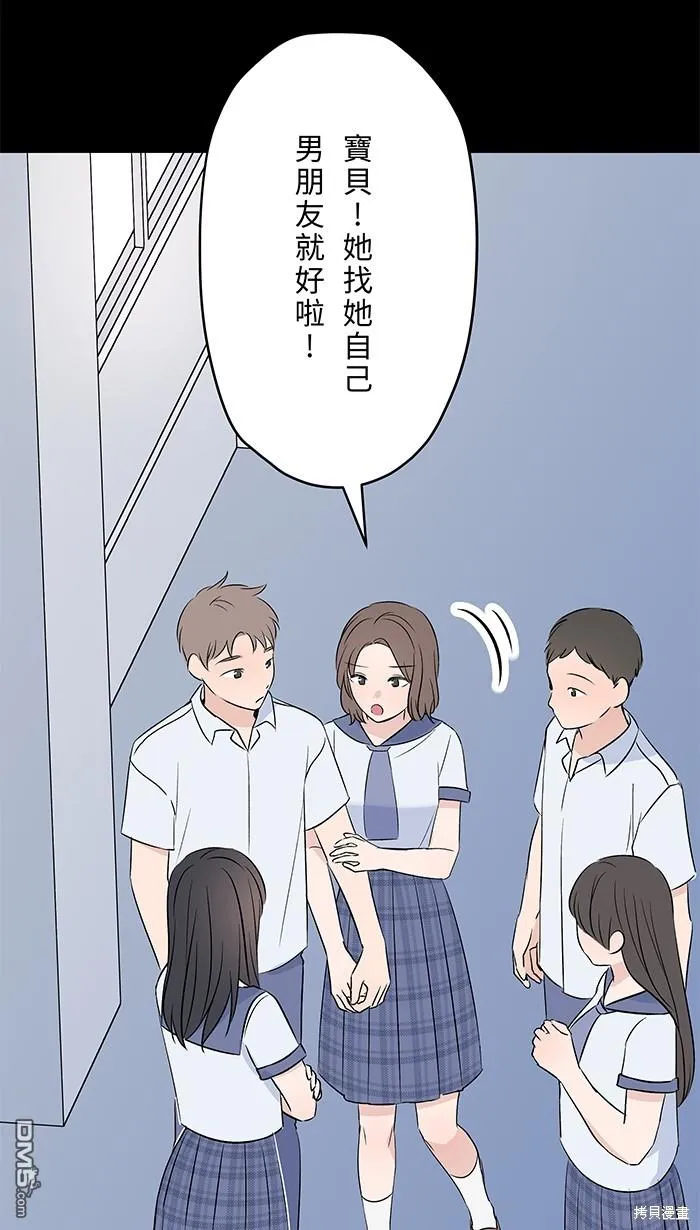 第97话 那才是我 第30页