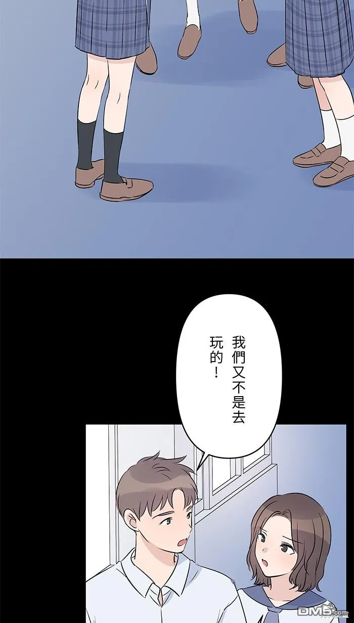 第97话 那才是我 第31页