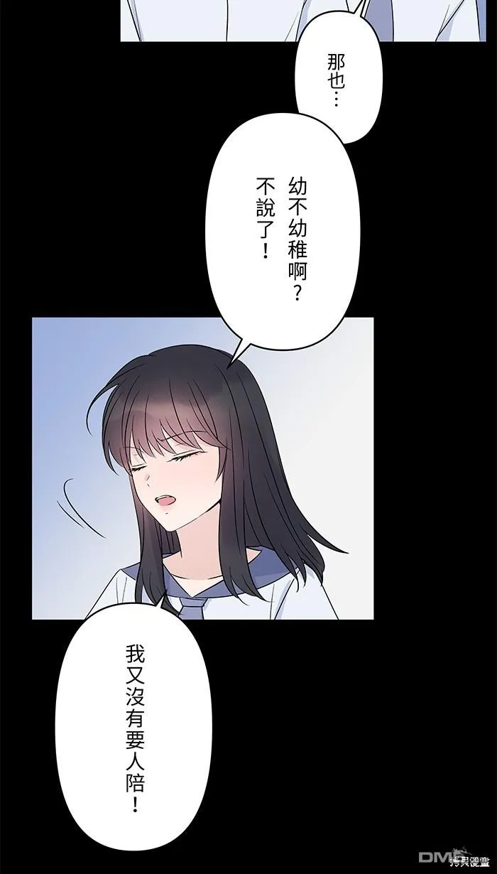 第97话 那才是我 第32页
