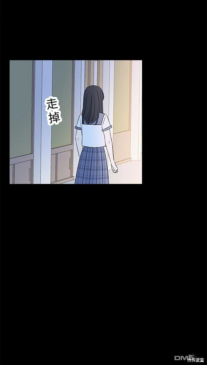 第97话 那才是我 第33页