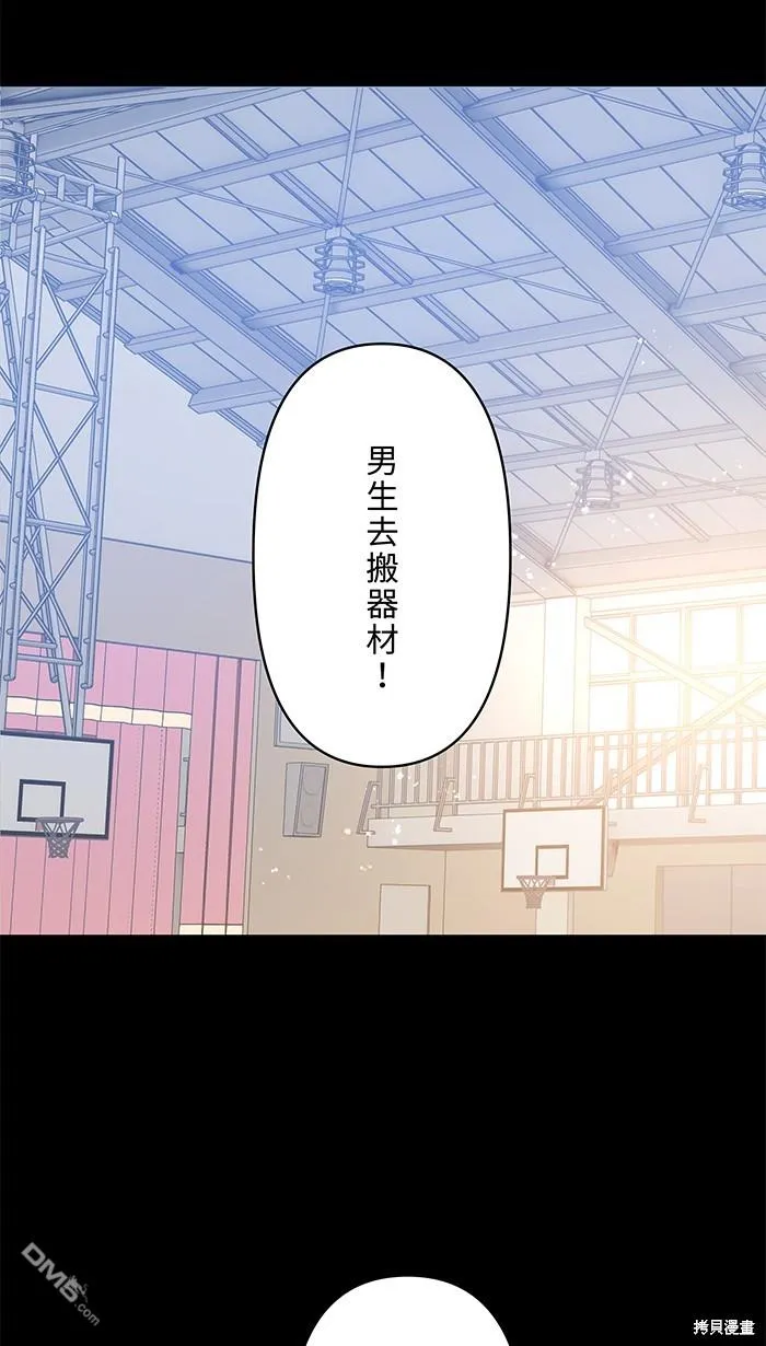 第97话 那才是我 第34页