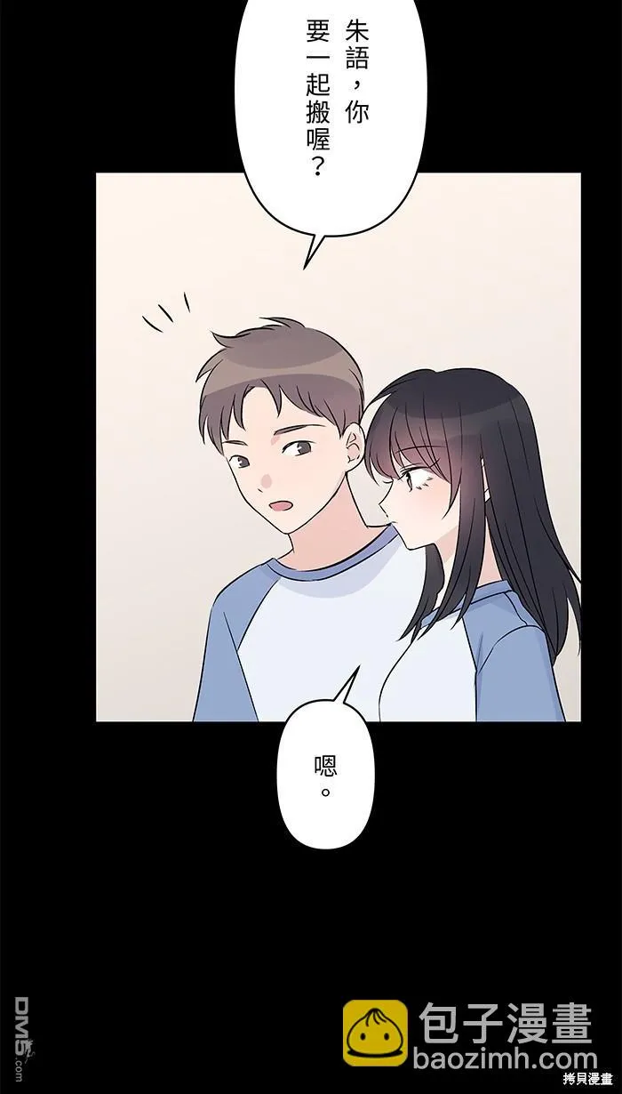 第97话 那才是我 第35页