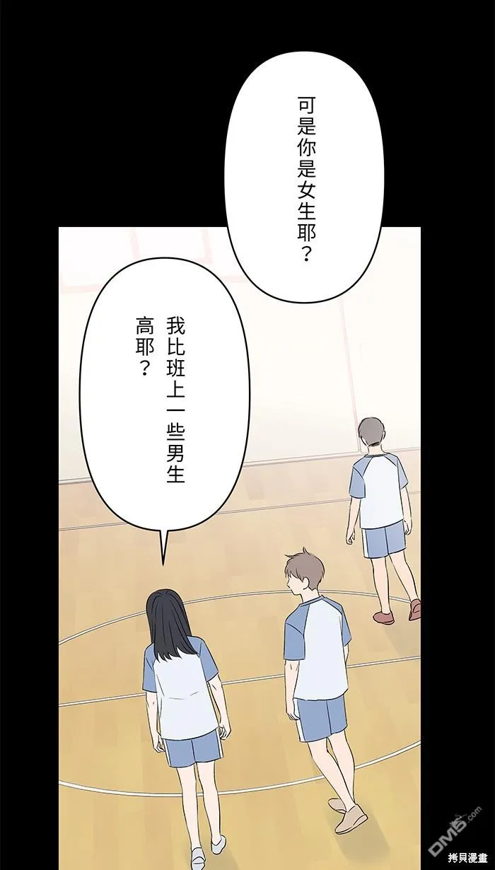 第97话 那才是我 第36页