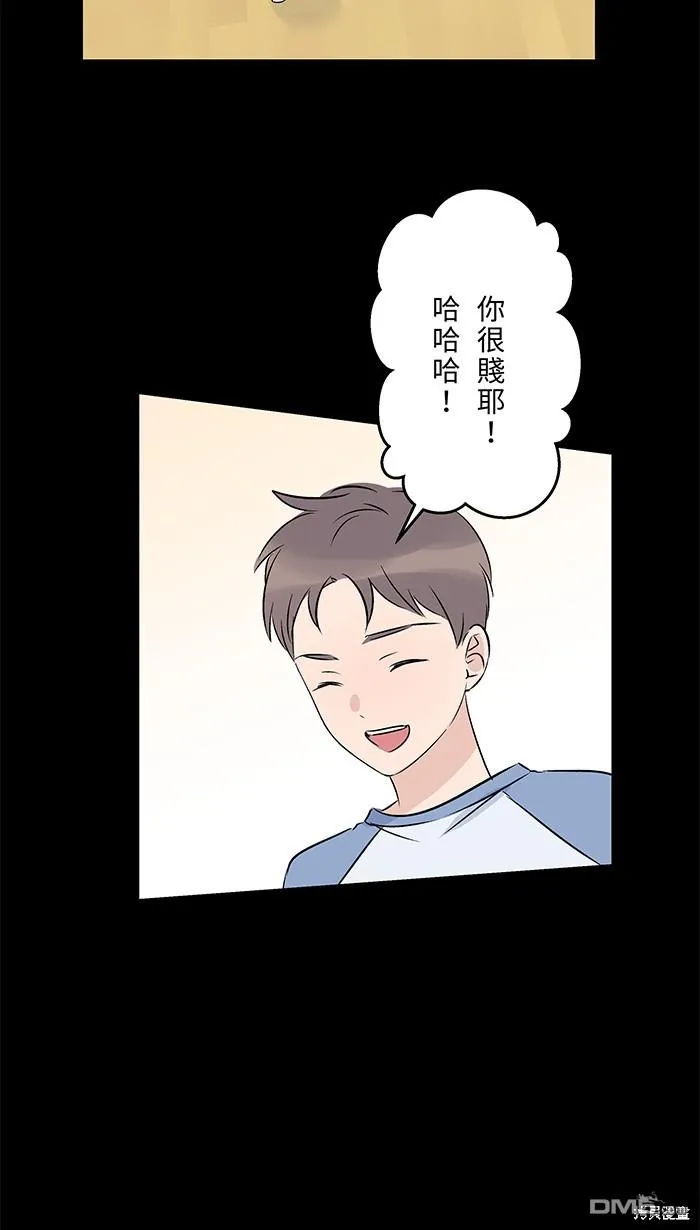 第97话 那才是我 第37页