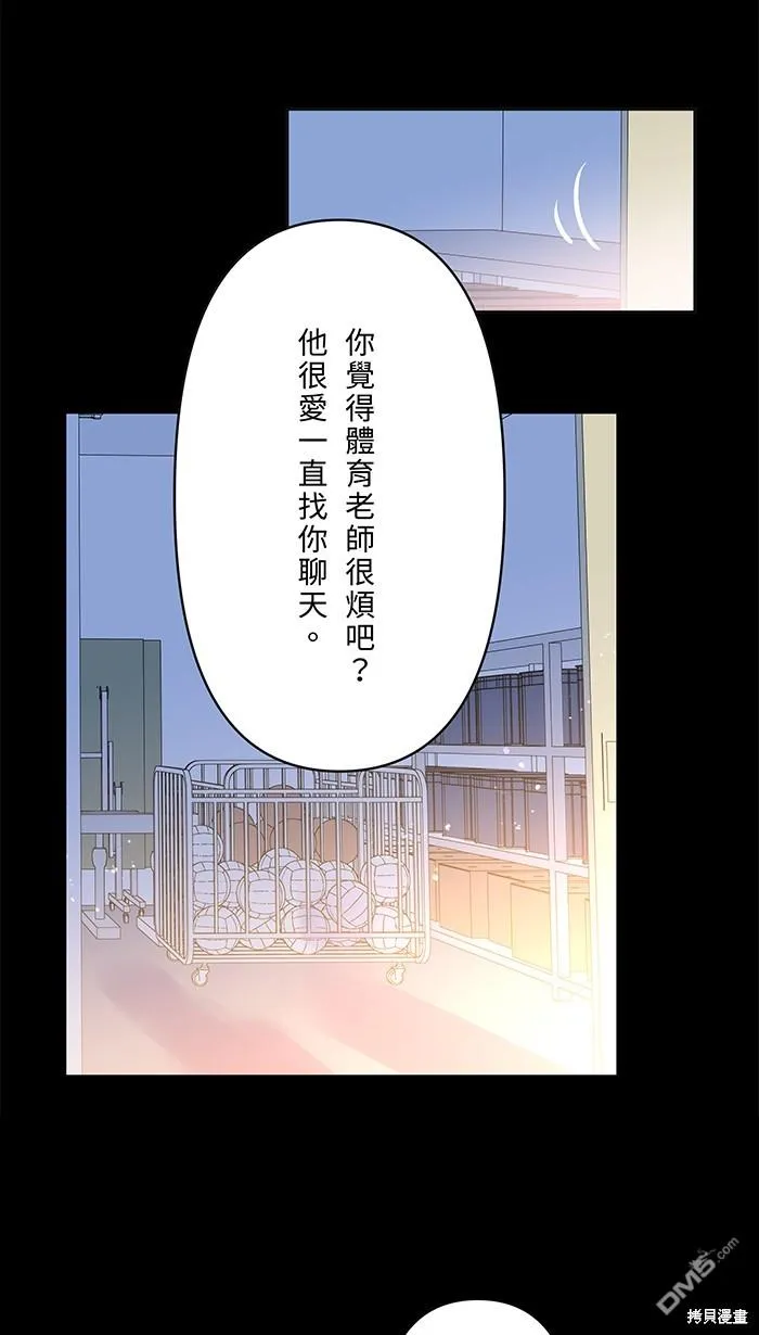 第97话 那才是我 第38页