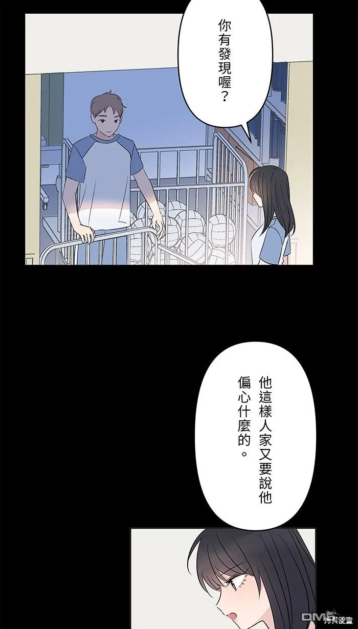 第97话 那才是我 第39页