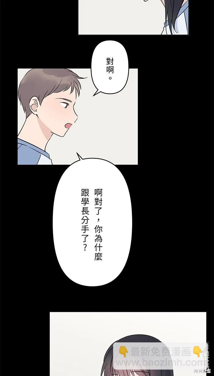 第97话 那才是我 第40页