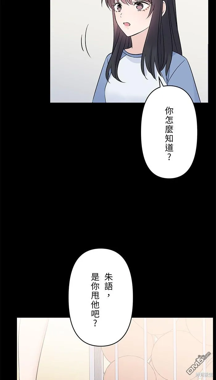 第97话 那才是我 第41页