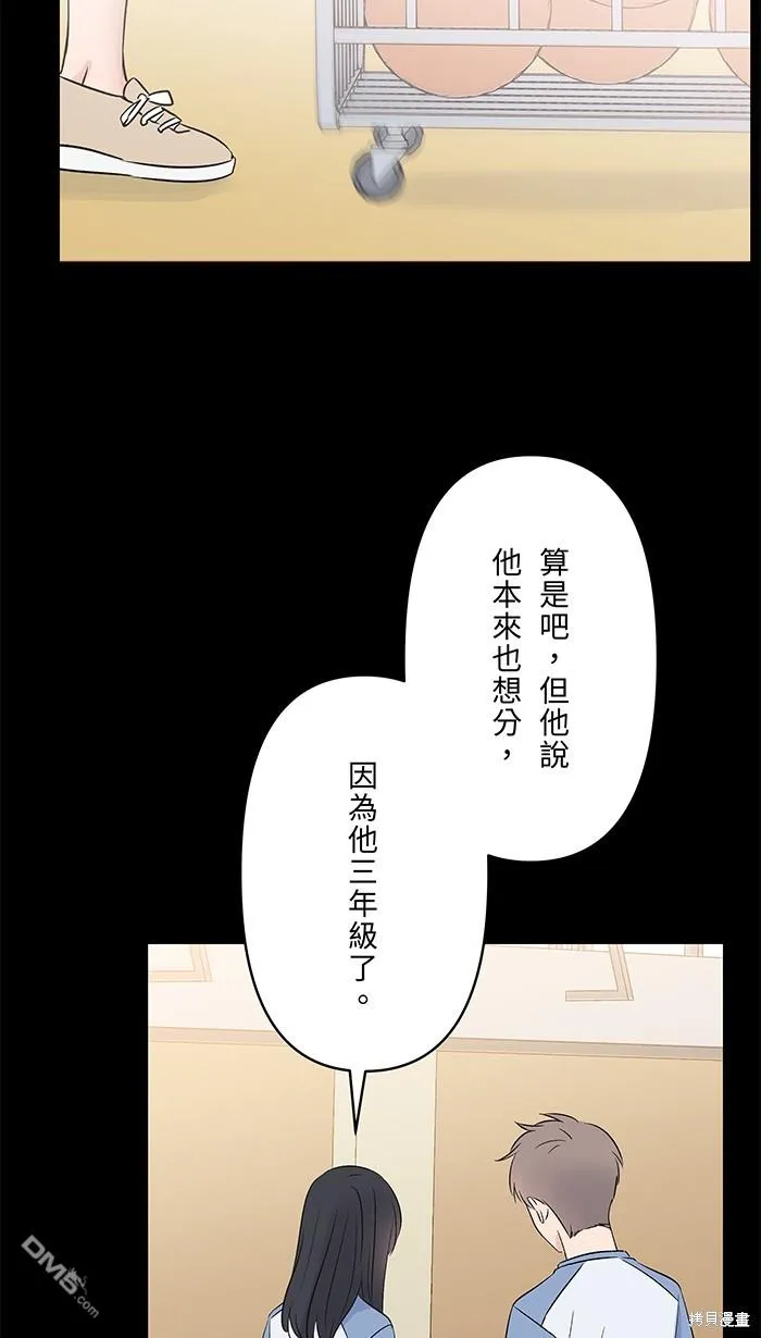 第97话 那才是我 第42页