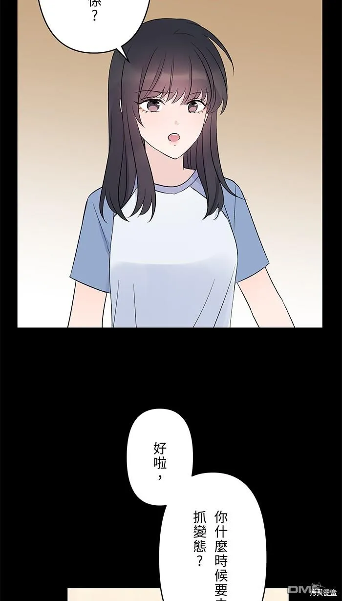 第97话 那才是我 第45页