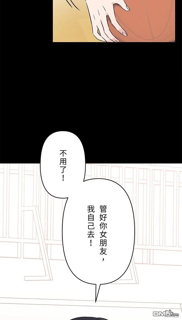 第97话 那才是我 第49页