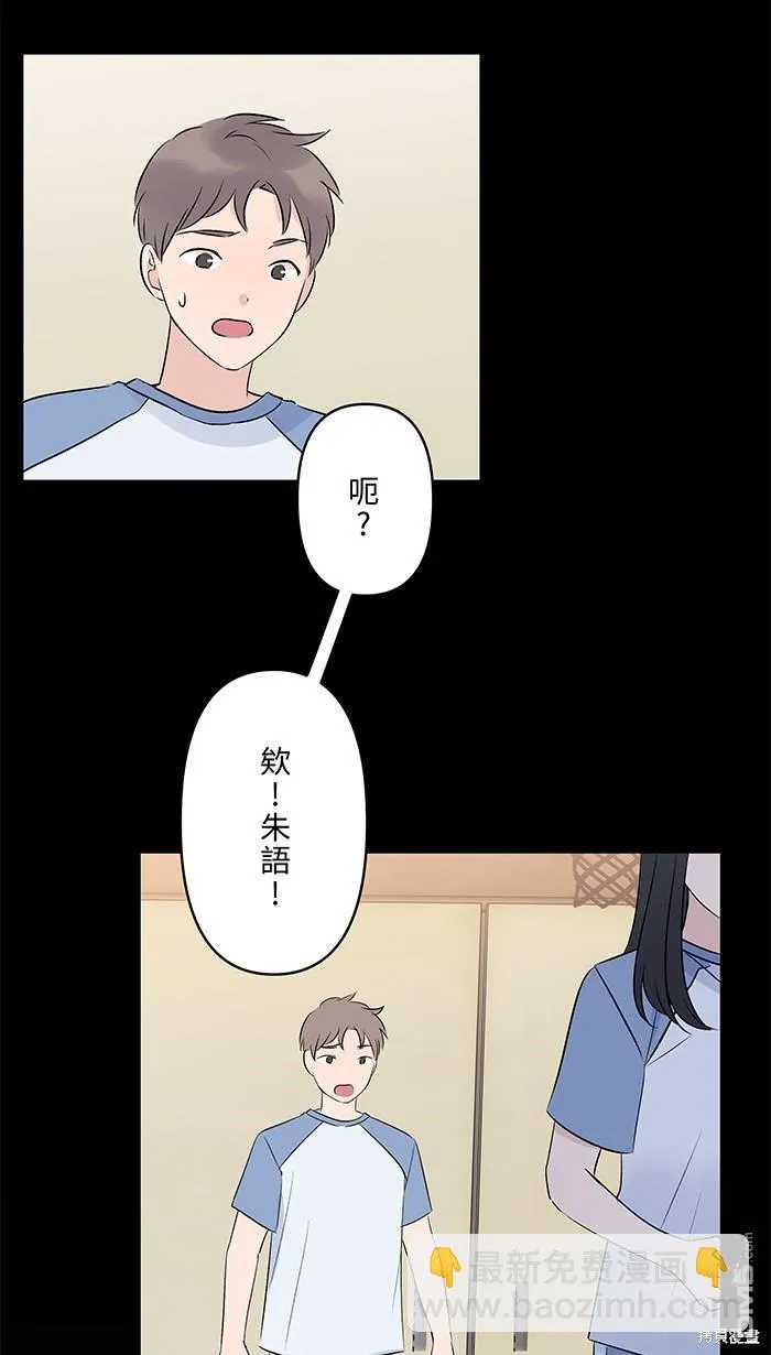 第97话 那才是我 第51页