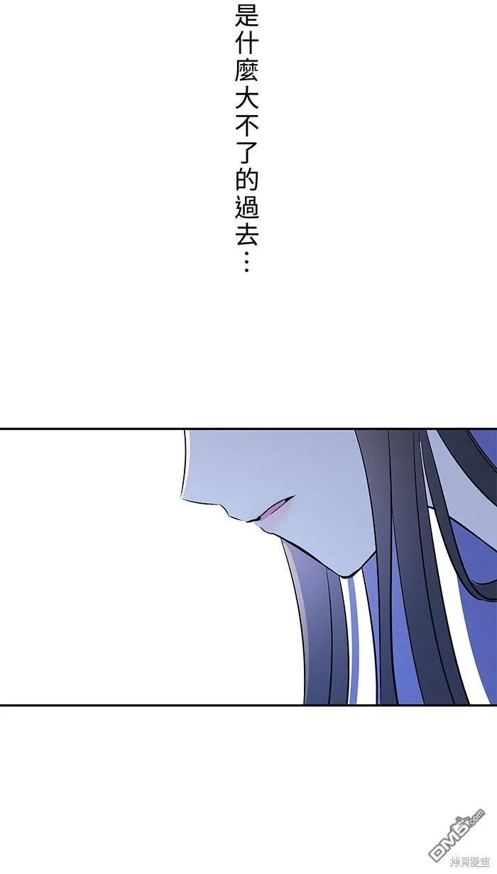第97话 那才是我 第53页