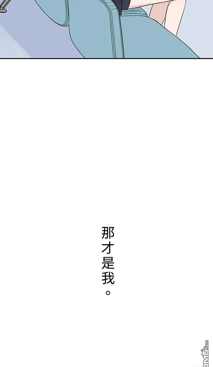 第97话 那才是我 第58页