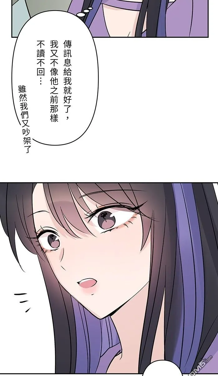 第96话 阿嬷 第2页