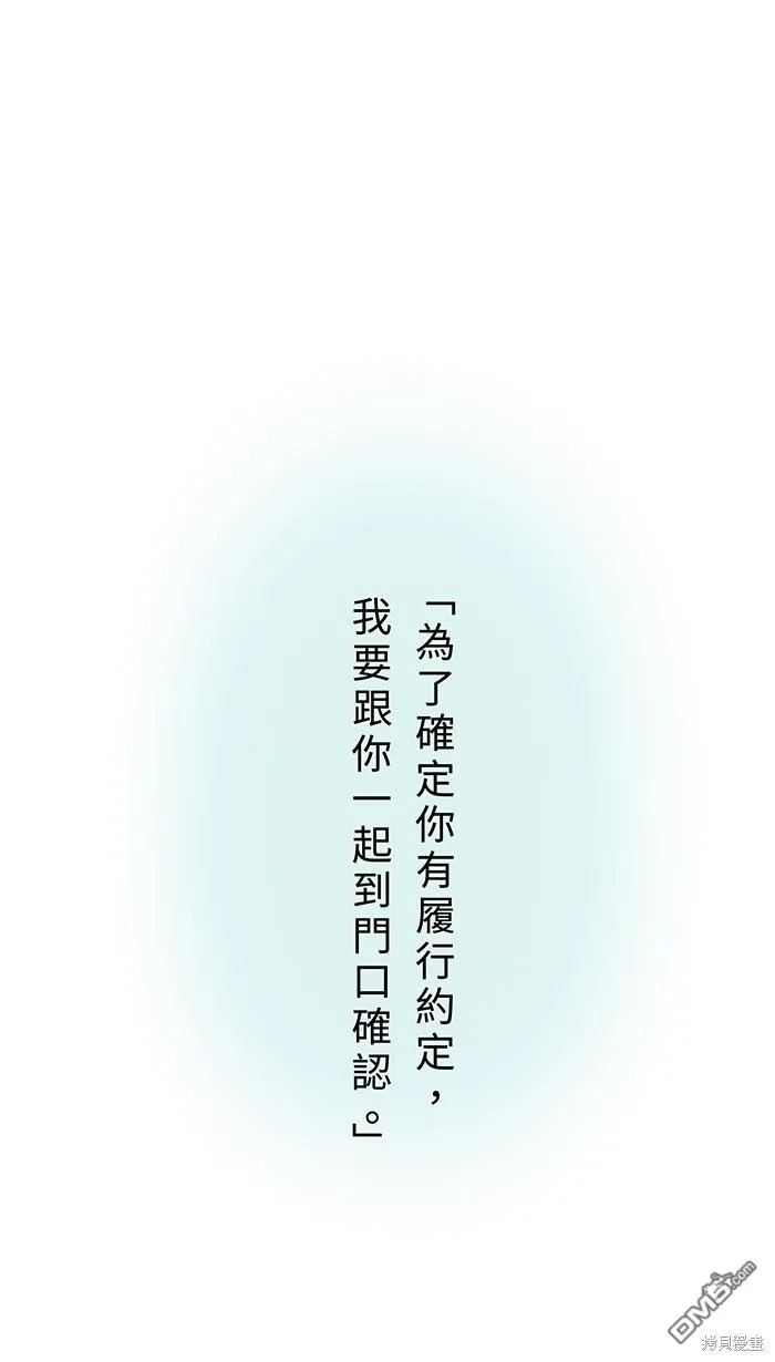 第96话 阿嬷 第4页