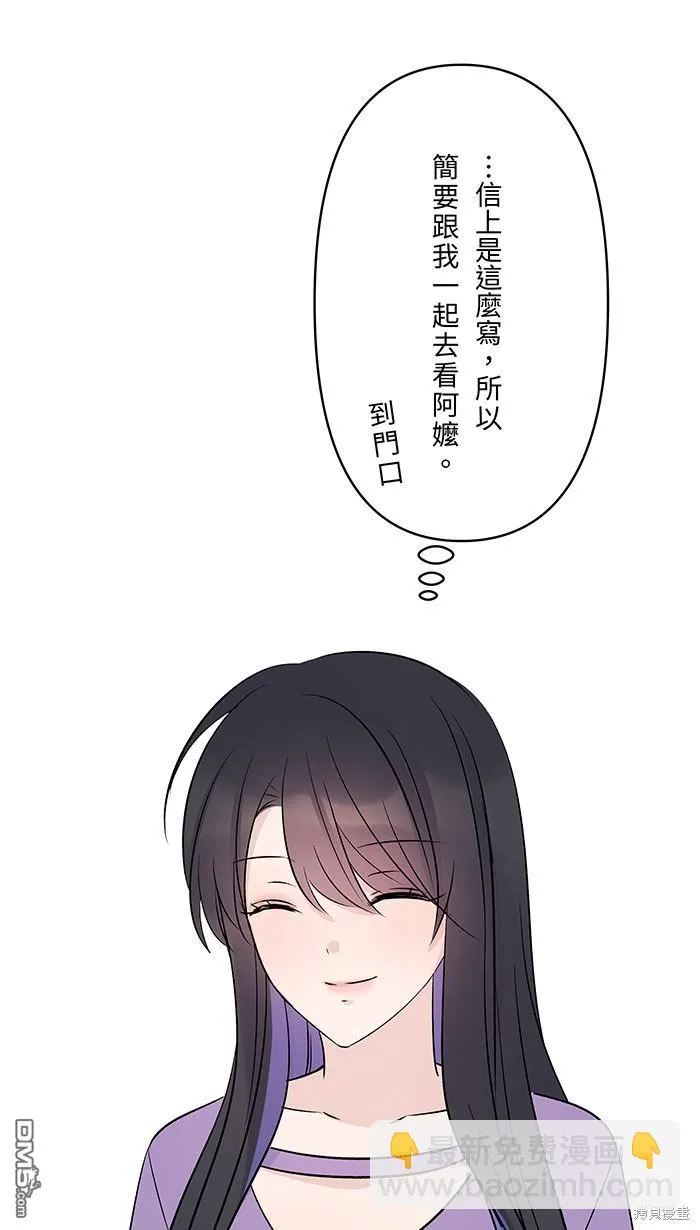 第96话 阿嬷 第5页