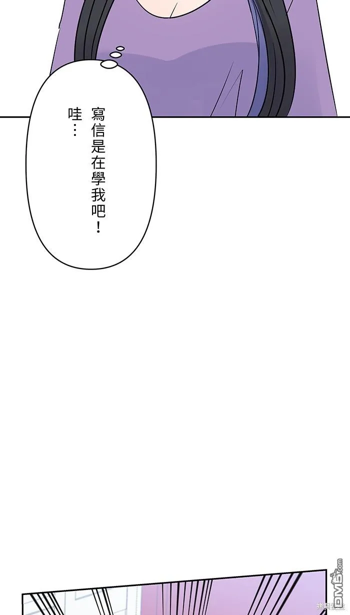第96话 阿嬷 第6页