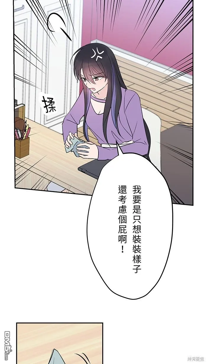 第96话 阿嬷 第7页