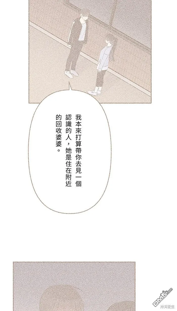 第96话 阿嬷 第13页