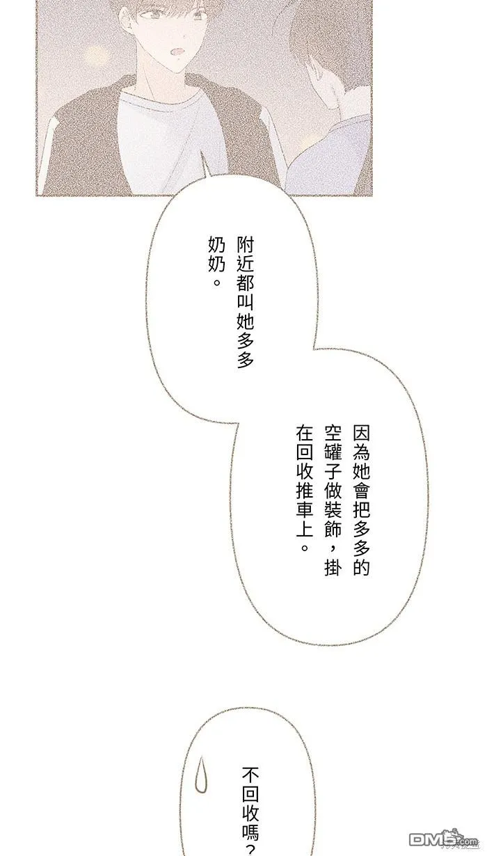 第96话 阿嬷 第14页