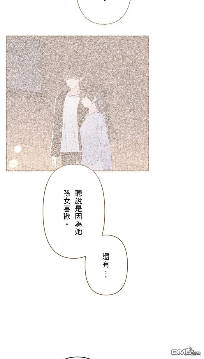 第96话 阿嬷 第15页