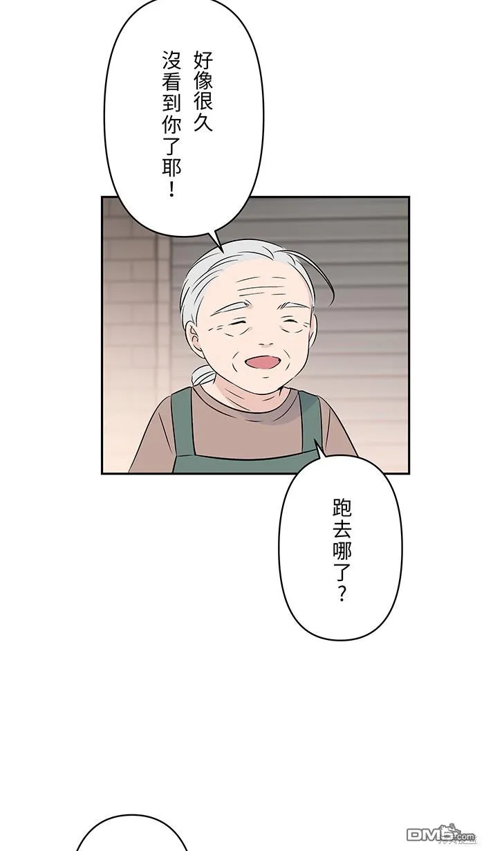 第96话 阿嬷 第16页