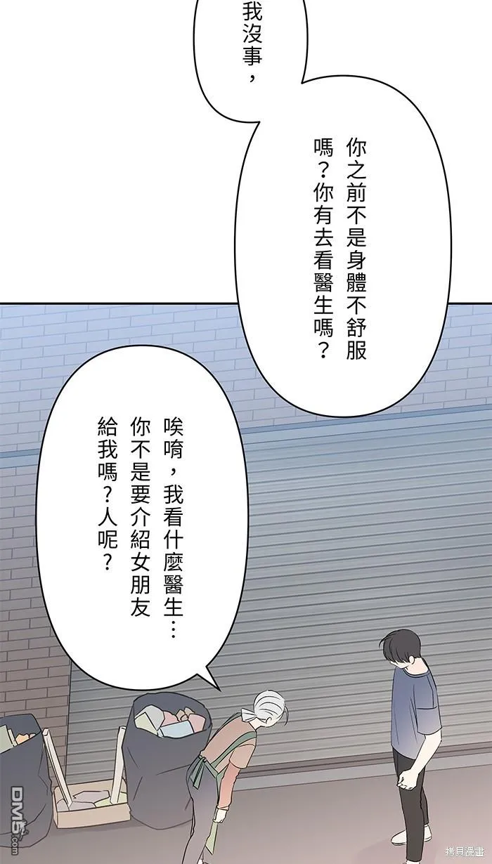第96话 阿嬷 第20页