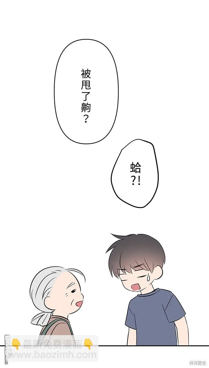 第96话 阿嬷 第22页
