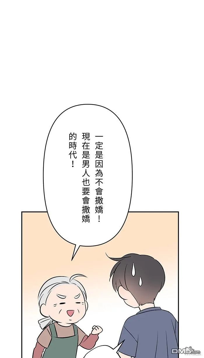 第96话 阿嬷 第23页