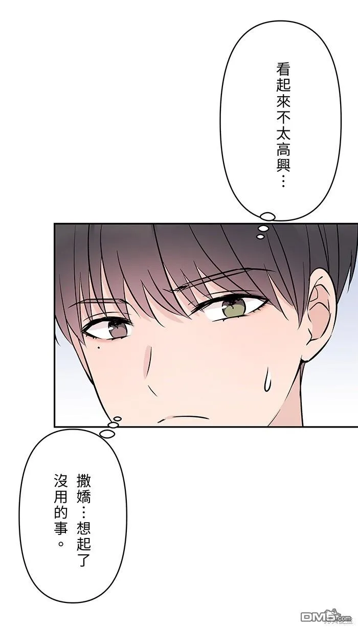 第96话 阿嬷 第28页