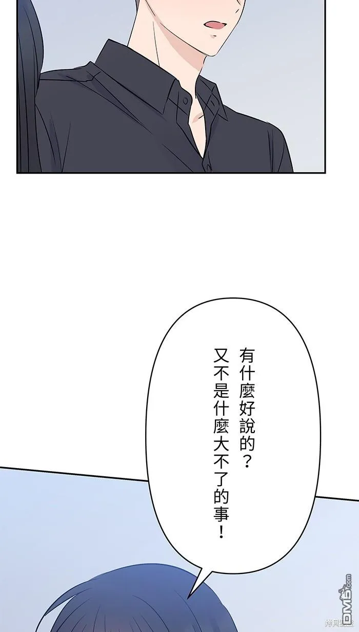 第96话 阿嬷 第36页