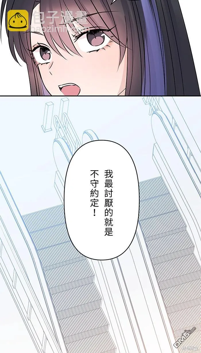第96话 阿嬷 第38页