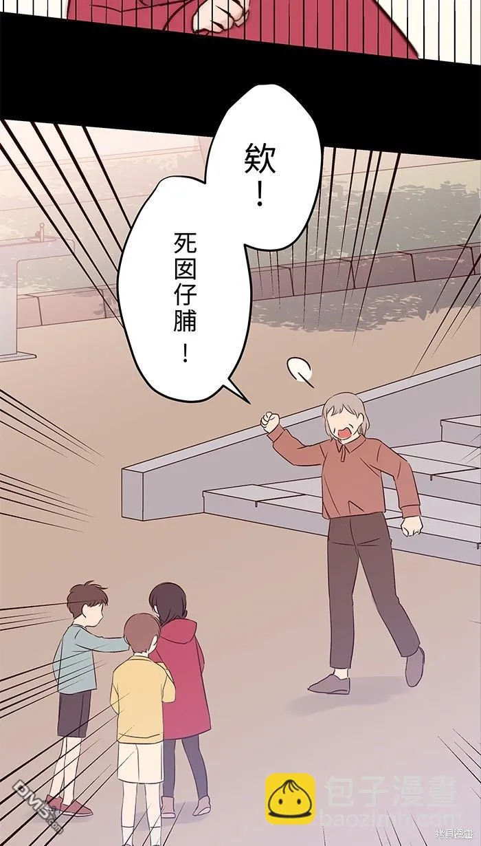 第96话 阿嬷 第53页