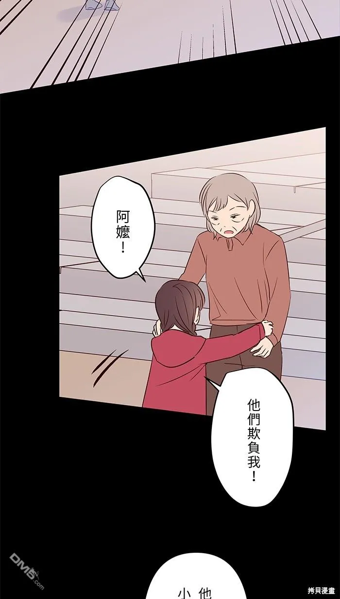 第96话 阿嬷 第54页