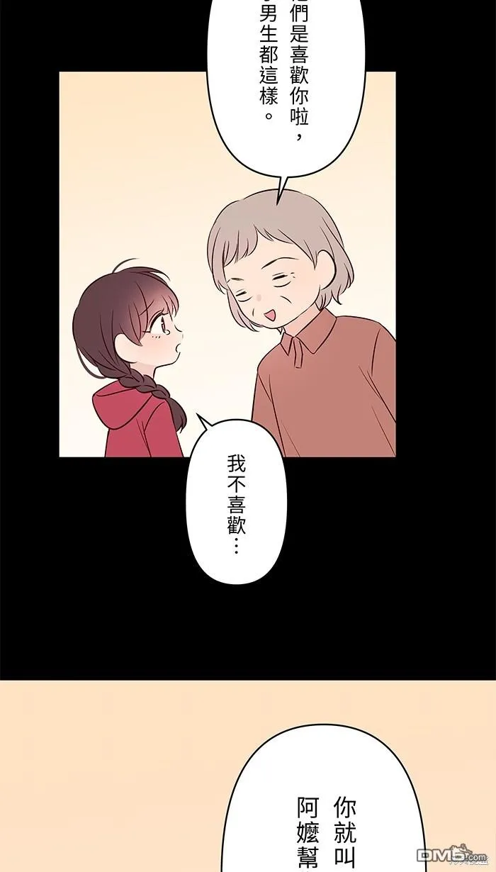 第96话 阿嬷 第55页
