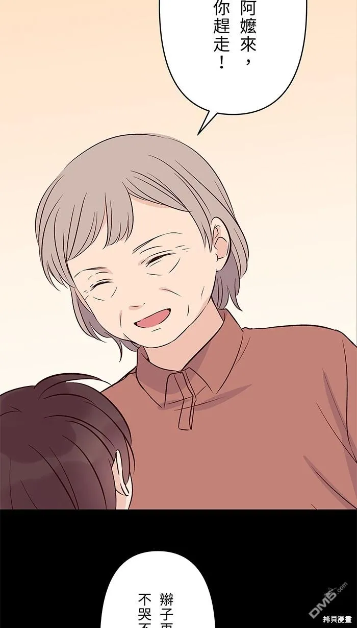 第96话 阿嬷 第56页
