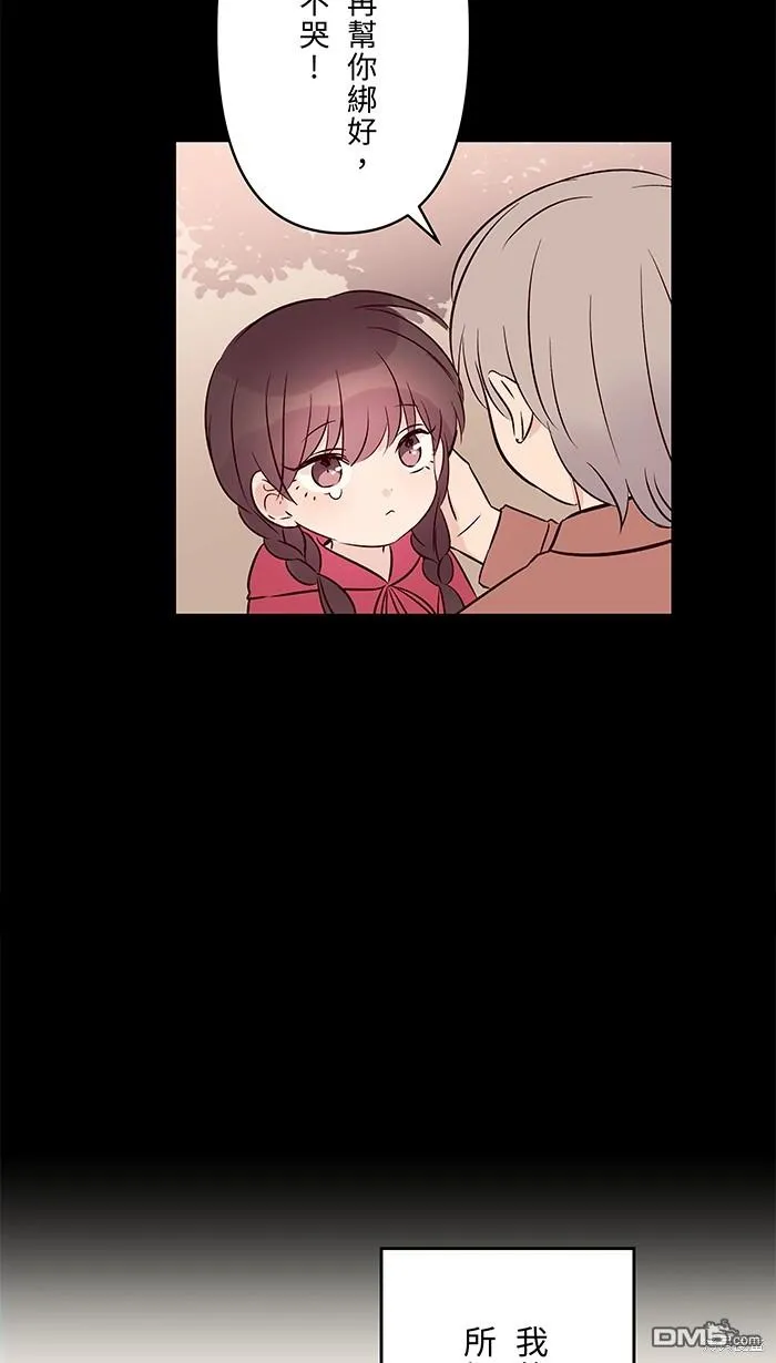 第96话 阿嬷 第57页